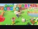 【まいにち投稿】あつまれ どうぶつの森 Part426／70-3【あつ森】