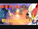 【ポケモンユナイト】ゆっくり実況part3「爆発されかけウサギ」