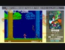 【アーケード（音源2種）】「影の伝説」ハード別比較動画【ファミコン】