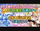 【実況】 今日から始まる害虫駆除物語 Part1415【FKG】