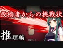 【among_us視聴者参加型】名探偵ずん子と、狼を暴こう！【推理編】誰がインポスターなのか、視聴者のあなたも推理してみてください