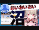 購入画面で 沼行動をしてしまい視聴者にツッコまれる魔界ノりりむ