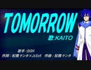 【KAITO】TOMORROW【カバー曲】