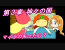 【ポポロクロイス物語Ⅱ】Part31 ちゃこげの初見実況プレイ 第３章 神々の国 後編