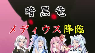 【幻影異聞録♯FE】アイドルが世界を救う？幻影異聞録♯FE実況プレイPart25【VOICEROID実況】