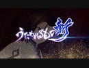 うたわれるもの斬2初見垂れ流し＃1