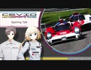 CeVIO Motorsports Radio #114