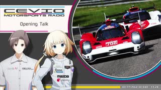 CeVIO Motorsports Radio #114