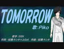 【PIKO】TOMORROW【カバー曲】