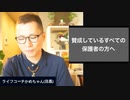 ２０２３年５月まで治験中ワクチン。子供のワクチン接種は悲惨