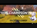 【APEX】爆進！一口ペックス！イタコ爆発編　2口目【VOICEROID実況 】