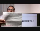 ワクチン接種受けた21人がコロナ感染 　高知　当たり前！　コロナ・ワクチンに感染予防効果はない！