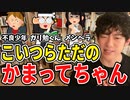 【DaiGo人間関係】実はこいつら同じ目的で頑張っちゃってます。不良少年とガリ勉くん、メンヘラはただのかまってちゃん【メンタリストDaiGo切り抜き】