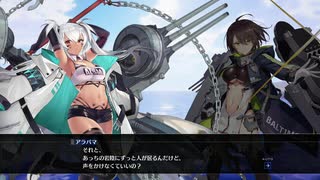 アズールレーン クロスウェーブ　Part.40　【シリアス 2】