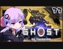 【ボイロ実況】死ぬと服が脱げるゴーストオブツシマ#33【復讐の化身】