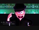 【ＭＭＤおそ松さん】5男だけで【ONE OFF MIND】