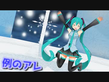 鼻ミクちゃんのシャイニングミラクル