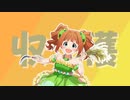 お米のことしか考えてないキラメキラリ