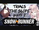 【ぼいちぇび実況】SNOW★RUNNER 業務日誌４