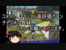 【MoE】ゆっくり実況【トレハン225　226地図】1PTでもちょっと難しい地図攻略。