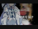 【VOICEROID】マーダーミステリーやろうぜ！お前犯人なー【解答編】