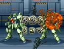 【新スーパーロボット大戦】(11/?)「狂気の力」をVガン勢だけでプレイしてみた【縛り】