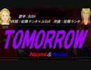 【Naomi＆Naoki】TOMORROW【カバー曲】
