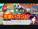 【ツイステ】小6男子みたいな声の私ですが、監督生になりました #251【アリアーブ・ナーリヤ】