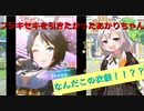 【雑談ガチャ実況】ウマ娘　フジキセキを引きたかったあかりちゃん