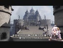 【Chivalry 2】ゆっくり＆あかりちゃんの千葉探検その3
