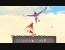 【SwSHD】スカイウォードソード２周目　その５【ドリルカラマリ】