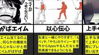 Apexをやりすぎると日常で起こる病気