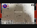 #21【初代女神転】令和の時代の方眼紙