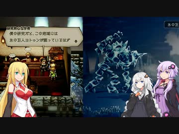 【オクトパストラベラー】ゆかりたちのオルステラ放浪記 Part16.5 -第二章準備回-【VOICEROID実況】