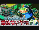 【ロックマンエグゼ3 BLACK版】紳士たちのエグゼツアー3作品目  part6