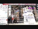 #七原くん 20191231「2019年最後の日。七原くんの24時間放送①半」4/10 米有HD版(大須散策続き,メイド喫茶前で顔ハメパネル,ゲーセン,トルコアイス,帰宅後伊勢エビ･いくら料理ほか)
