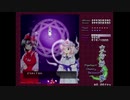 【クリア動画】東方妖々夢 霊夢A Normal【後半】