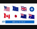 日米欧が大規模サイバー攻撃で中国を一斉非難 → 中国外交部は「根拠がないアルウゥ！」などとホザく