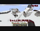 天空都市とヤギ[MINECRAFT]