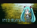 【初音ミクNT】時を越えて / 稲垣潤一