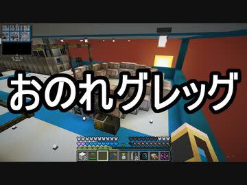 【Minecraft】ありきたりな高度工業S2 #89【FTB Interactions】【ゆっくり実況】