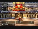 【DQ4】ドラクエ4実況プレイ15