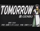 【GENBU】TOMORROW【カバー曲】