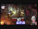 【不幸村】Until We Die 最終回