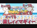 『とってもたのしくてやめられないゲーム』超ビビりの狼娘Vtuberがとっても楽しむ