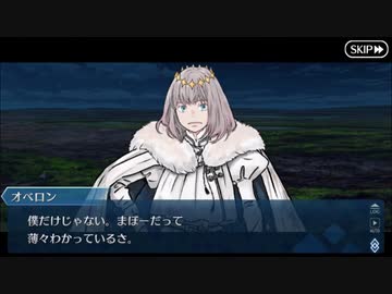 【実況】今更ながらFate/Grand Orderを初プレイする 630