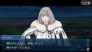 【実況】今更ながらFate/Grand Orderを初プレイする 630