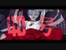 低音女子が治安悪く 偽物人間40号 歌ってみた cover by 凸守ぽぺ