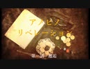 【ゆっくりCoCリプレイ】アノヒノリベレーション第一話