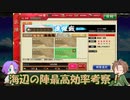 【刀剣乱舞】推し打刀と初槍で刀剣乱舞！その７２【海辺の陣/治金丸編成解説】